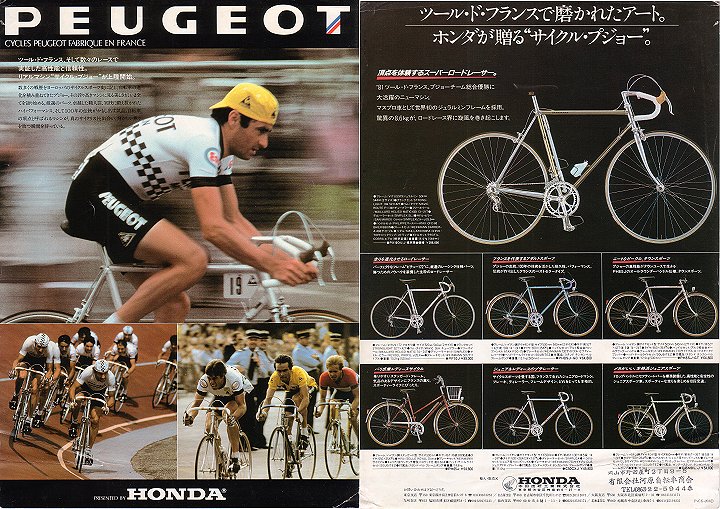 Peugeot Cycles BANNER bicycle retro cycle racing Display sign PX10 PRO10S U 08 
